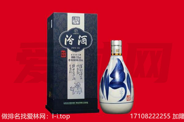 大连西岗区回收汾酒.jpg