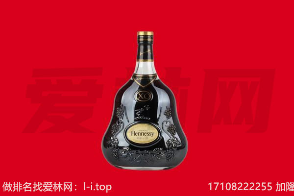 大连西岗区回收轩尼诗