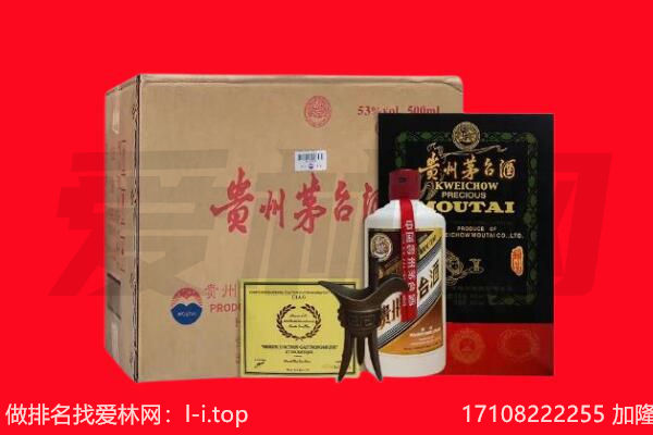 大连西岗区回收陈年茅台酒